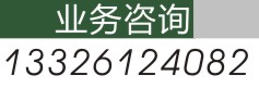 13326124082