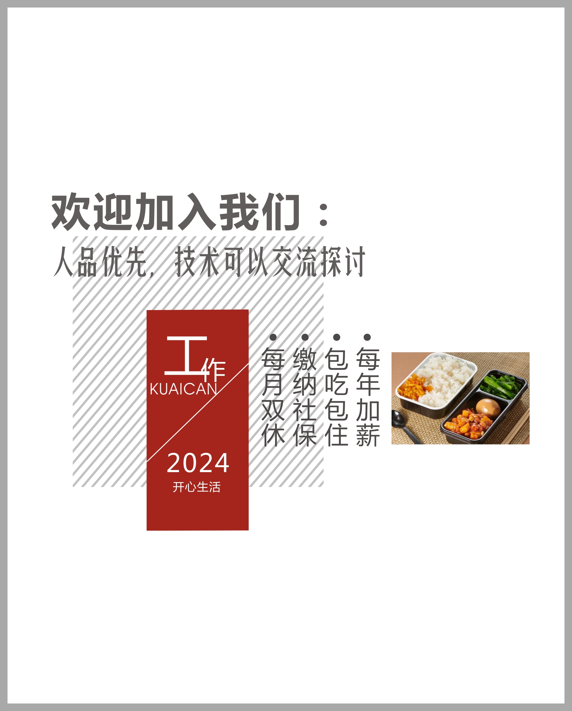 宁波大锅菜厨师招聘