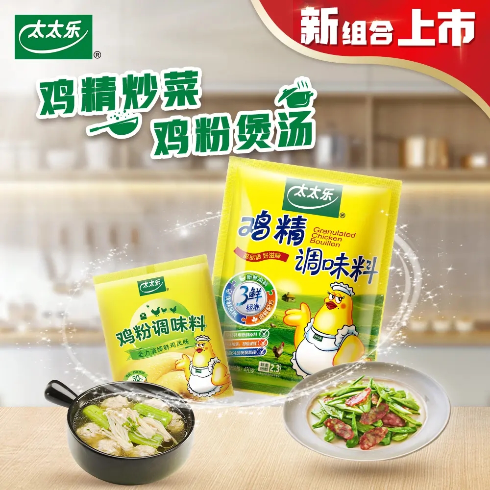 调料配送/鸡精/食堂餐厅专供