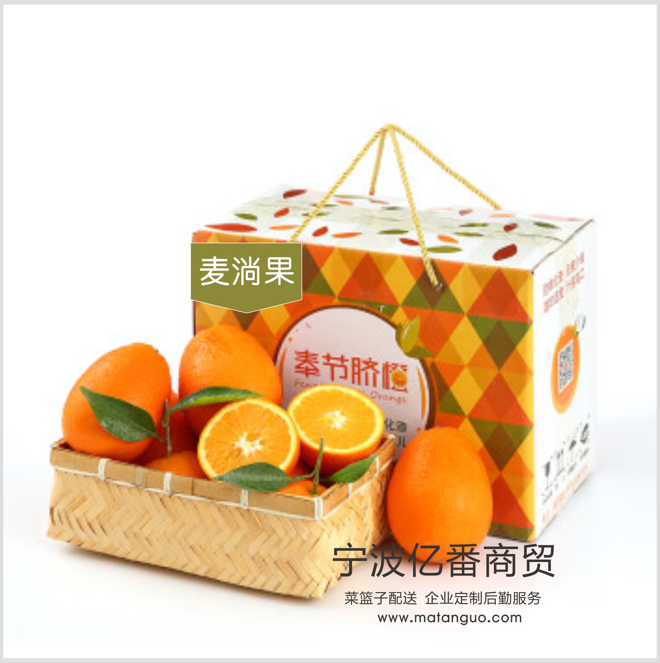 麦淌果水果批发